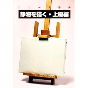 �Õ���`�� �㋉�� (�V���[�Y�|��)