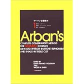 アーバン金管教本(1)
