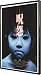 Ju-on: The Grudge 11x17 Framed Poster