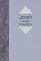 Cruden's Complete Concordance to the Old and New Testaments