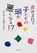 週休2日で子どもの頭が悪くなる!?