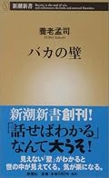 昔の自分は、かなりのかたぶつでした。この本を読んで昔をおもいだしました。何回も呼んでいけば、より深くわかっていく感じがします。もっと浅く広く世間を見ていこう