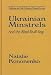 Book Ukrainian Minstrels: And the Blind Shall Sing (Folklores and Folk Cultures of Eastern Europe)