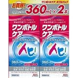 ワンボトルケアダブルパック 360ml×2の画像