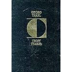 Georg Trakl'. Stihotvoreniya. Proza. Pis'ma book cover