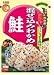 丸美屋　混ぜ込みわかめ鮭　袋３６ｇ