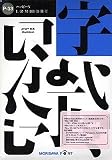 NewCIDパックフォントパッケージ Pack 33 ハッピーN かな 7書体パック ATM専用の画像
