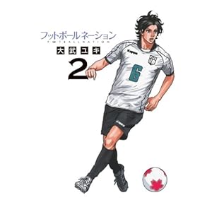 �t�b�g�{�[���l�[�V���� 2 (�r�b�O�R�~�b�N�X)