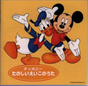 Disney - Disney`s English Songs - Zortam Music