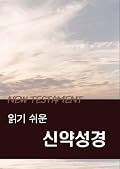 Korean New Testament