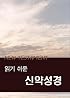 Common Sense, The Rights of Man and Other Essential Writings of Thomas Paine (Signet Classics)