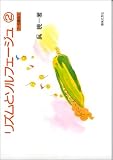 リズムとソルフェージュ(2)(7~9歳向け) の評価・レビュー