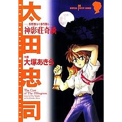 �_�e����k�\���r��̎�����4 (SUSPERIA MYSTERY COMICS)