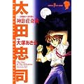 �_�e����k�\���r��̎�����4 (SUSPERIA MYSTERY COMICS)