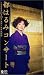 コンサート 1999年12月19日 東京・日本武道館 [VHS]