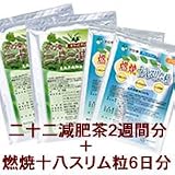 【メール便送料無料】お試し！2週間スッキリパック！