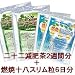 【メール便送料無料】お試し！2週間スッキリパック！