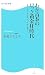 わが青春のロック黄金狂時代―ビートルズからボン・ジョヴィまで (角川SSC新書 4)