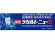 薬用ラカルトニュー5 190g