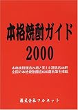 �ܳʾ��񥬥��ɡ�2000��