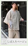 綿麻本格甚平『全七柄』からお選び下さい【6月10日前後より順次発送】