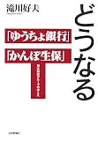 �ǂ��Ȃ�u�䂤�����s�v�u����ې��ہv�\���{�X���O���[�v�̂䂭��
