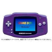 ゲームボーイアドバンス バイオレット【メーカー生産終了】