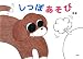しっぽあそび