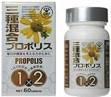 三種混合プロポリス 300mg*60粒