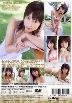 大久保麻梨子 MARIKO画像2
