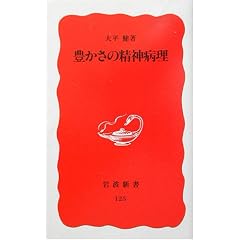 Yutakasa no seishin byori