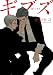 ギブズ (ディアプラス・コミックス) のシリーズ情報を見る