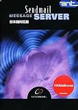 Sendmail Advanced Message Server 1.3J/100Mailboxes 年間有償サポート付き