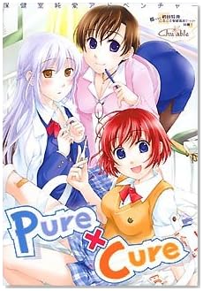 Pure×Cure 初回版