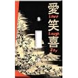 Love, Laugh, Joy Switch Plate - Double Toggle