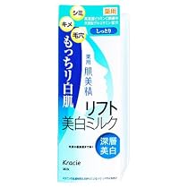 肌美精深層美白　リフト美白ミルク（しっとり）　１３０ｍｌ