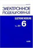 Elektronnoe Modelirovanie