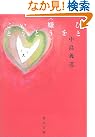 ひとを“嫌う”ということ
