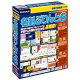 名刺ぷりんと 6