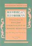 Introduction to English Terminology of Chinese Medicine (Chinese Medicine Language Series)