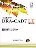 DRA-CAD 7 LE