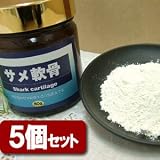 サメ軟骨フリーズドライ粉末 5個セット 400g/約200日分の画像