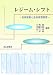 レジーム・シフト―気候変動と生物資源管理