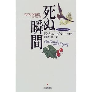 ���ʏu�ԁ\���Ƃ��̉ߒ��ɂ���