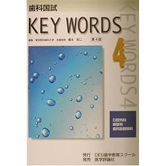 ���ȍ���KEY WORDS�q4�r���o�O�ȁE�����ȁE���ȕ��ː���