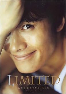 イ・ビョンホン写真集「Limited」