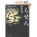 �点�� (�p��z���[����)