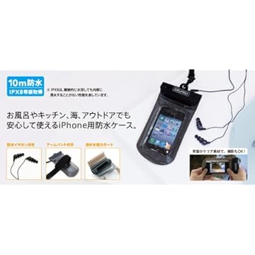 DRiPRO iPhone/iPod用防水ケース