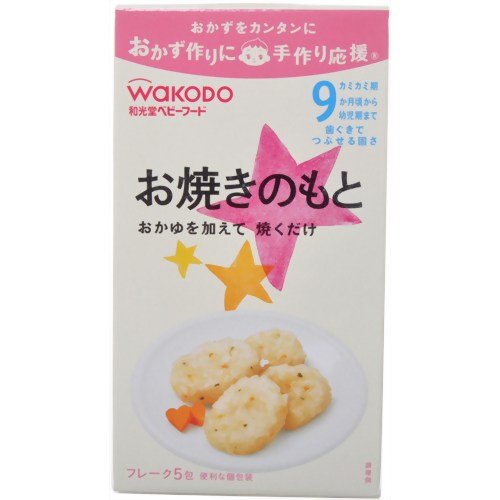 手作り応援 お焼きのもと 3.5g*5包 9ヶ月頃から