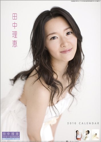 田中理恵 2010年 カレンダー